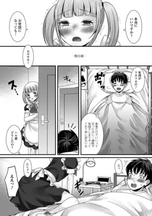 Nure chau otoko no musume