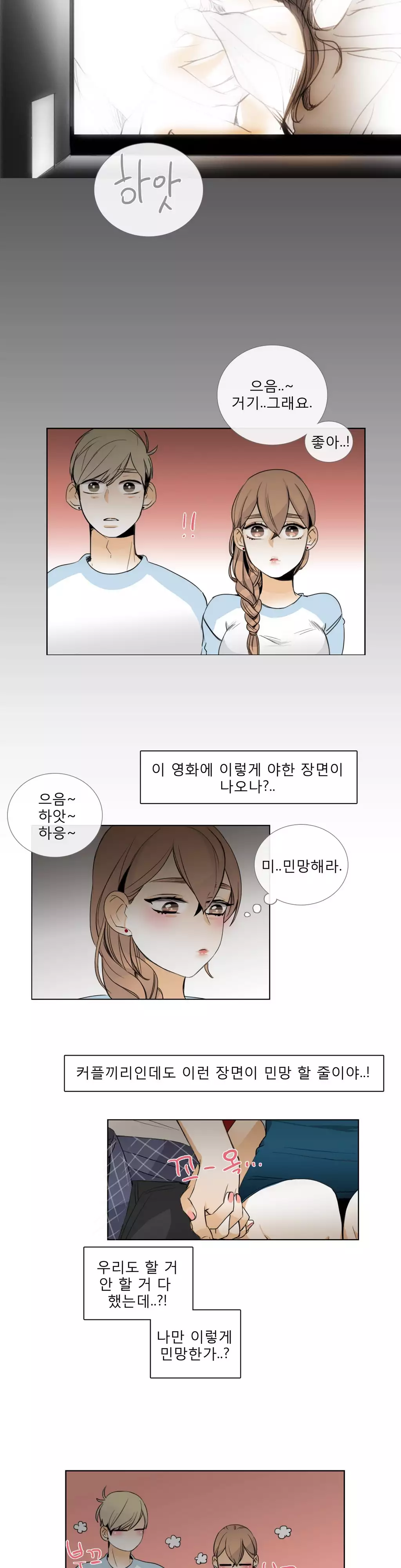 Talk to Me Ch.0-34