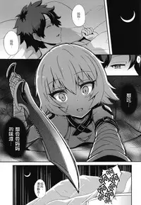 [MoNyaMoNya (Sera Shousa)] Master no Aji (Fate/Grand Order) [Chinese] [胸垫汉化组] [Digital]