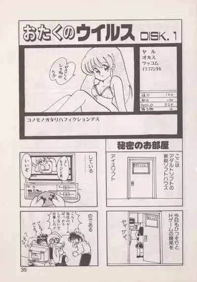 Hide-SAN no Yakata