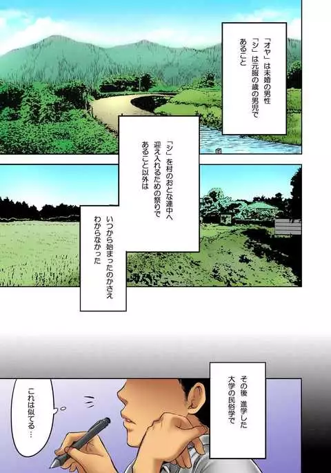 Fundoshi to Shikitari...