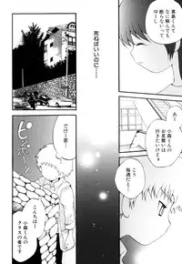 [Anthology] Shounen Ai no Bigaku EX - Josou Shounen -