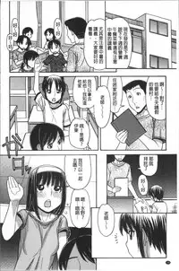 [Tanaka-Ex] Onii-chan wa Mangaka-san! [Chinese]