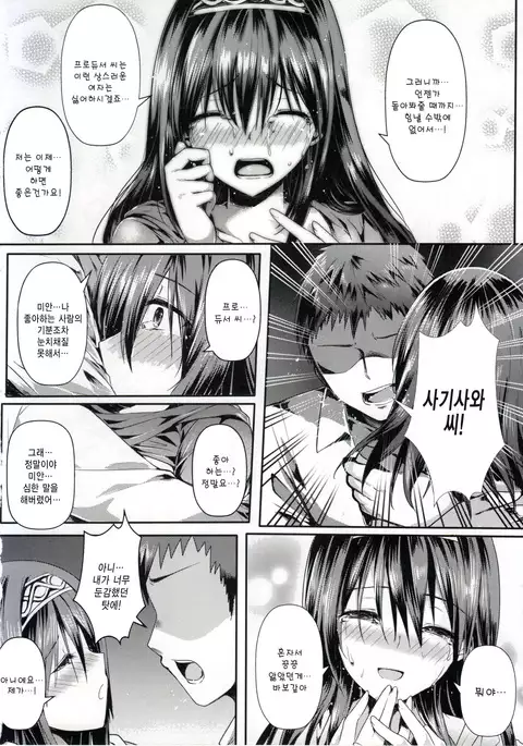 Sagisawa Bojou