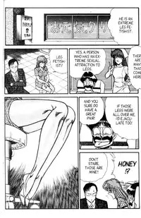 [Inui Haruka] Ogenki Clinic Vol.5 [English]