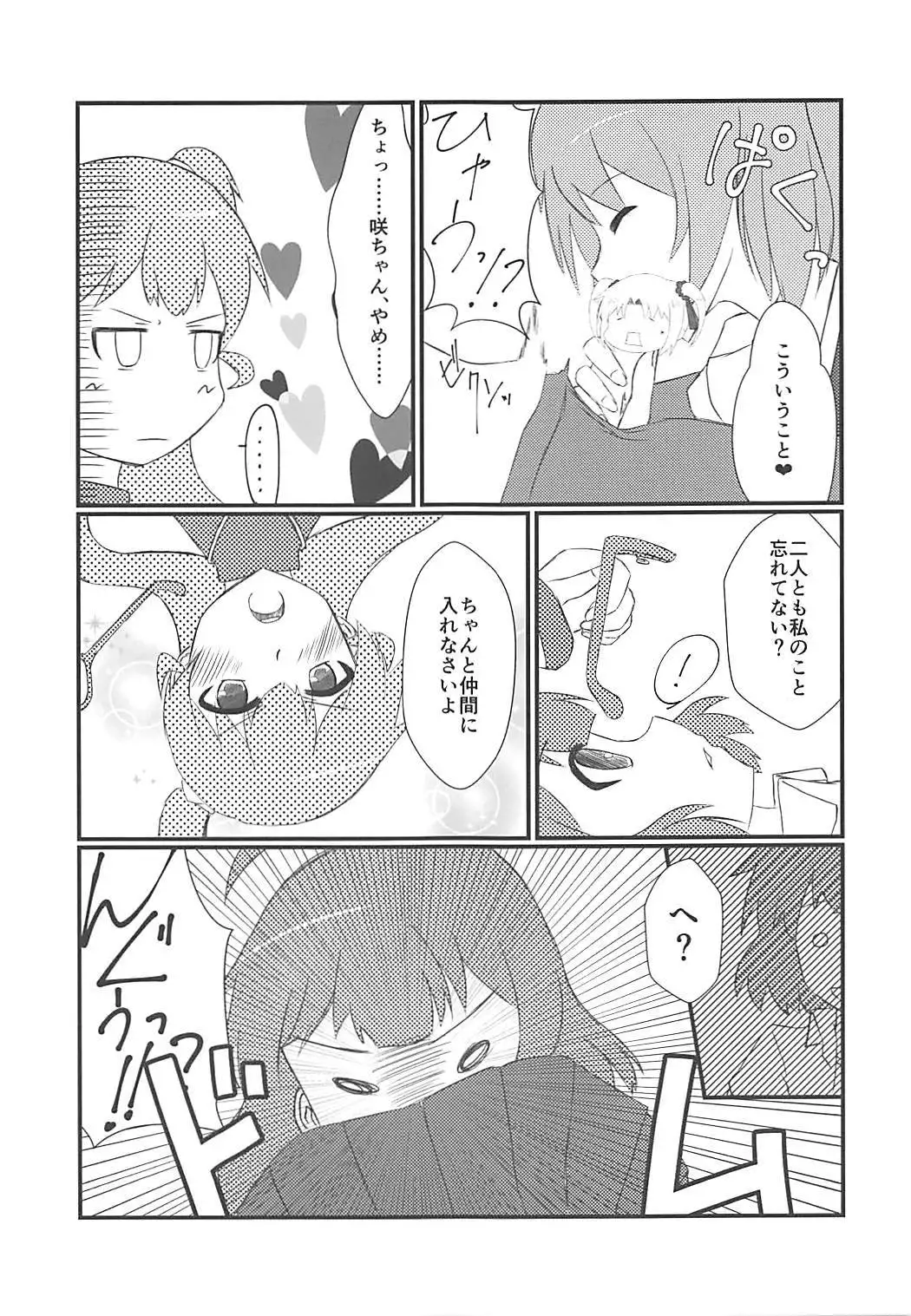 Seiryousui