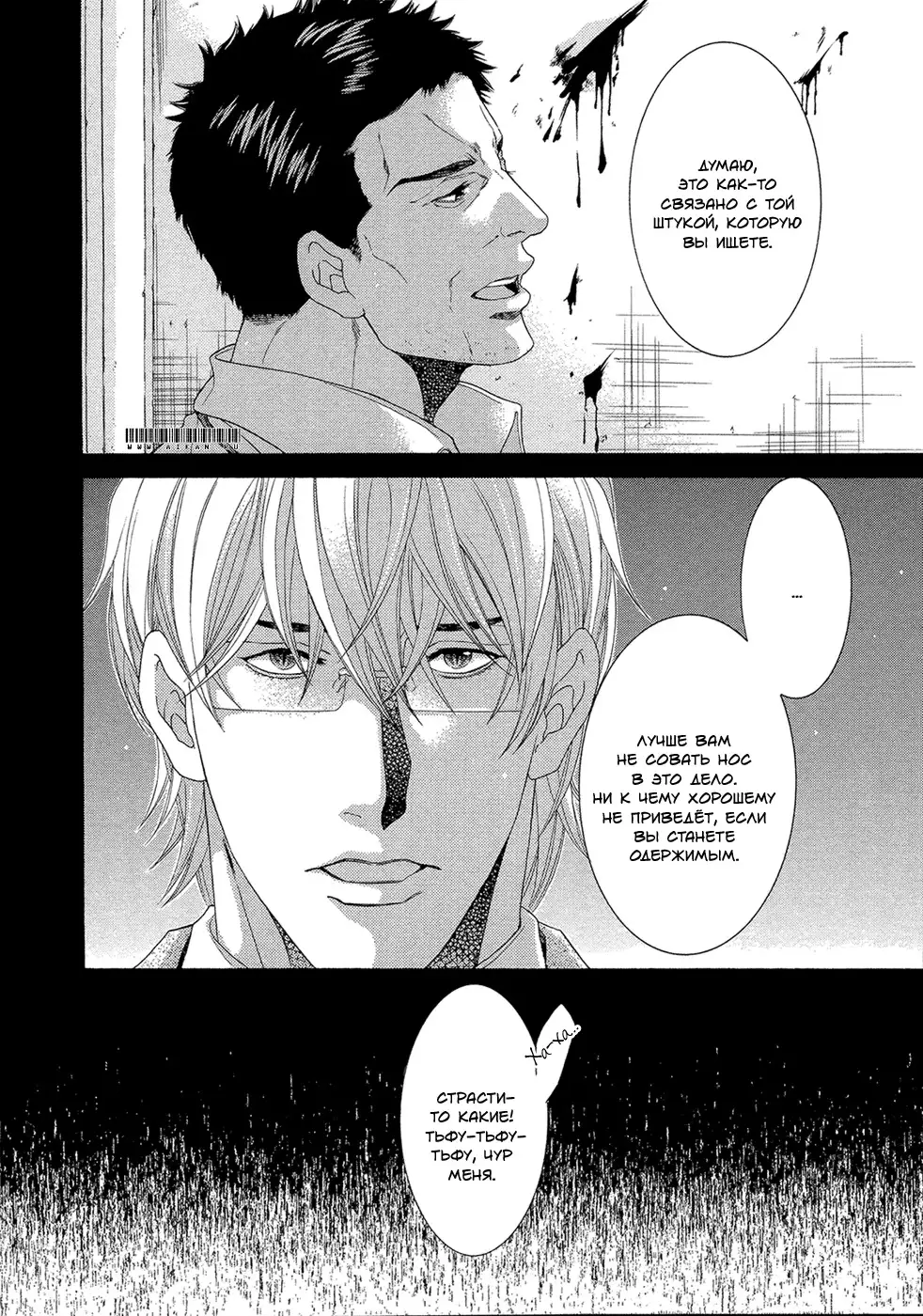 Oinarisama no honey bunny v02