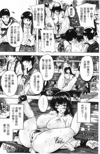 [Natsuka Q-Ya] Chichidorei [Chinese]