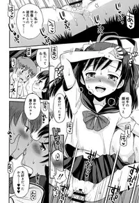 [Tamachi Yuki] Koakuma teki Kanojo