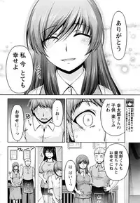 [Kakei Hidetaka] Kuchi Dome+After Story