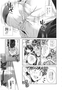 [Tsubakiya Meguru] Hatara Iku❤
