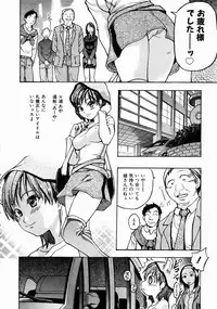 [Shiwasu no Okina] Shining Musume. 3. Third Go Ahead!