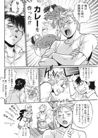 [Manabe Jouji] Mankan Pocha Muki!! N 1-4 Taku [Digital]