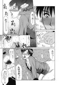 [Yamaoka Koutetsurou] Hitoduma Ecchi