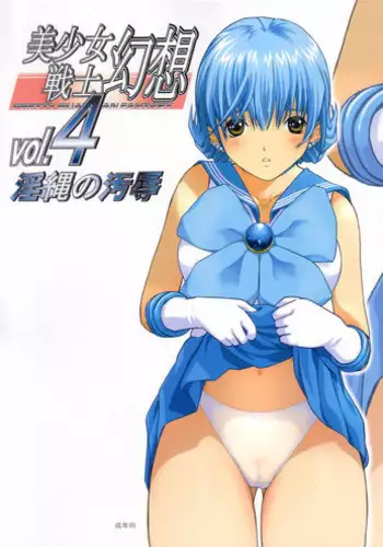 (C64) [Nikomark (Minazuki Juuzou, Twilight)] AmiUsa (Bishoujo Senshi Sailor Moon)