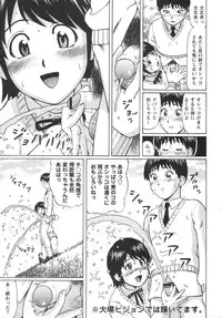 Comic Masyo 2006-06
