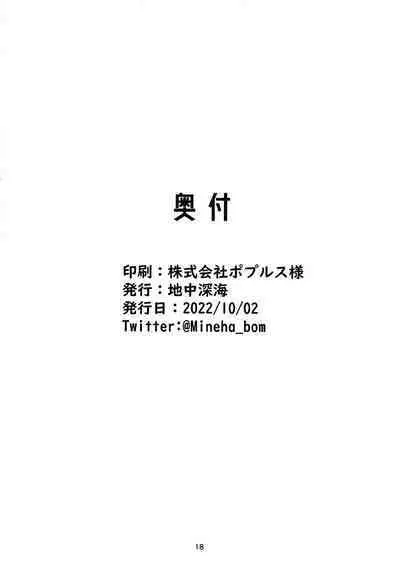 Asagi bon