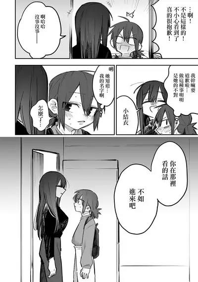 Share House ～DOKIDOKI ！？ 3P Yuri SEX | 合租房屋心跳加速！？3P百合SEX