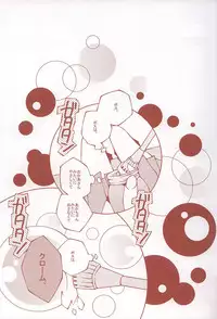 6927 Uburen (Katekyo Hitman Reborn) [RAW]