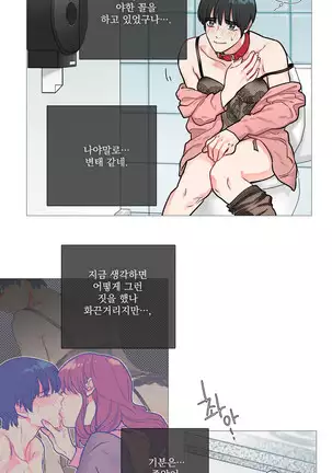 Sadistic Beauty Ch.0-28