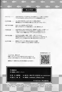 (C93) [Nambokuya (Namboku)] Kaiten Sushi (Undertale)