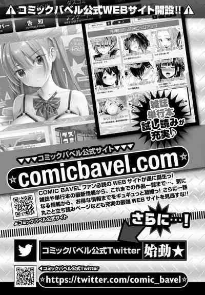 COMIC BAVEL 2022-03 [Digital]