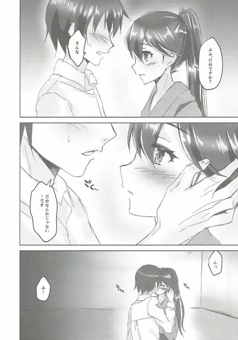 Koyoi, Houshou-san to.