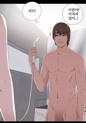Girl Next Door Ch.0-39