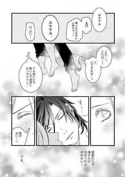 [Tadano Akira] Room Share - Yajuu Host to Futarikurashi 1-12