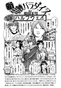 [Anthology] Nakadashi, Shitene Geki-yaba! Anthology Vol. 3 Inbo Ryouran Tokushuu!!