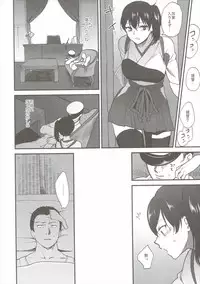 (C90) [Earthean (Syoukaki)] Aisaika no Choushoku (Kantai Collection -KanColle-)