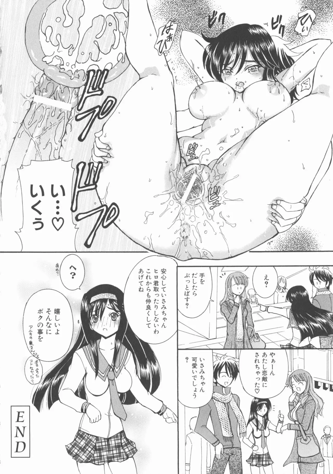 MOMOPAN 22 M Otoko x Toshishita no Onnanoko 2