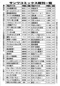 COMIC MASYO 2013-04