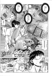 [Ichitomo Kazutomo] Kou Musume (Seme Musume)