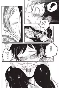 (C82) [Tomate-pa (Naoaka)] Shokushu Spain Kikaku (Hetalia: Axis Powers) [Incomplete]