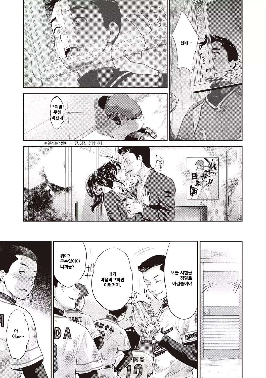 Ima kara Kanojo ga Netoraremasu