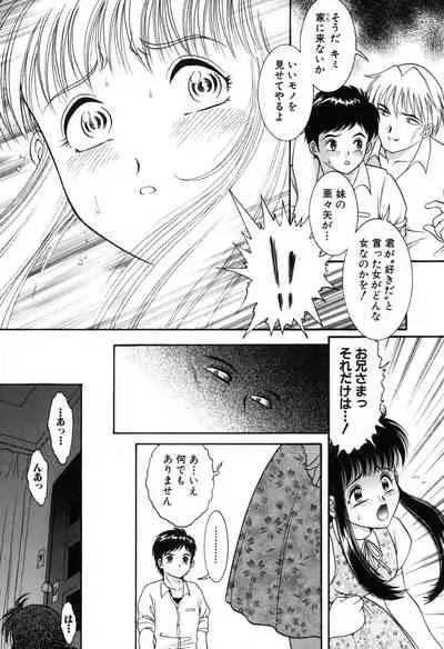 Onedari Shoujo