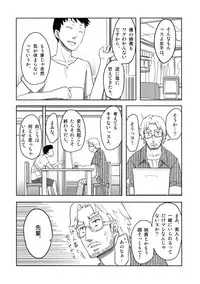 [Semimogura (Yoshiie)] Yokubou Tsumeawase