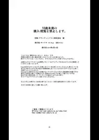 [PX-Real (Kanno Takashi)] Rider's Heaven (Fate/stay night) [Chinese] [瓜皮汉化] [Digital]