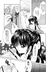 [Hibari Rei] Eros wa Skirt no Naka