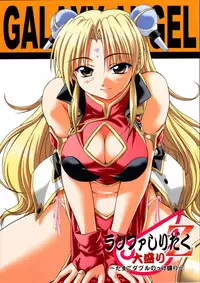 (C66) [OTOGIYA (Mizuki Haruto)] Ranpha Shiridaku Oomori Z (Galaxy Angel)