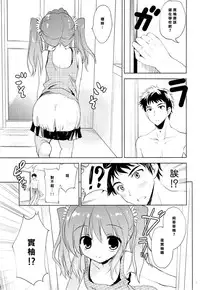 (C88) [KORISUYA (Korisu)] Natsuyasumi no Sugoshikata [Chinese] [樱丘汉化组]