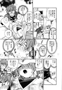 [Azuma Tesshin] Futari de Dekirumon - You & I can do every lovemaking