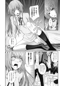 (C76)[Zattou Keshiki & BANDIT] Sex Commando Gaiden (Amagami)