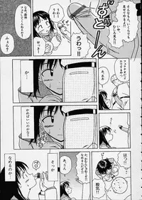[Fuuga] Miwaku no Tobira - Door of Fascination