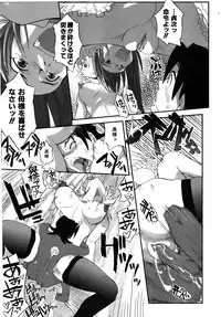 COMIC AUN 2006-08 Vol. 123