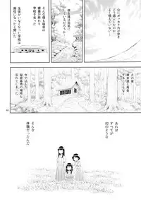 (C86) [Gagaken (Mahiruno Kagerou)] Aoi Tsubomi-tachi
