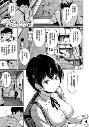 Kimi Omou Koi - I think of you. Ch. 1-7