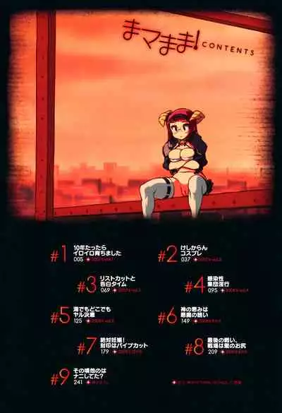 maMAmama! Ch. 1-4