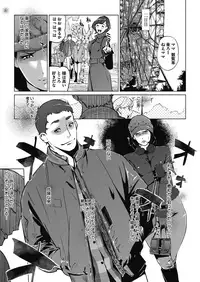 [Clone Ningen] Shinjuiro no Zanzou - Pearl Grey Afterimage Ch.1-5
